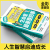 【2册】生命里最重要的事（绿皮）+带孩子低成本见世面的100种方法 商品缩略图2
