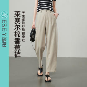 【过季清-初秋穿】逸阳莱赛尔棉宽松显瘦九分哈伦香蕉牛仔裤子1068