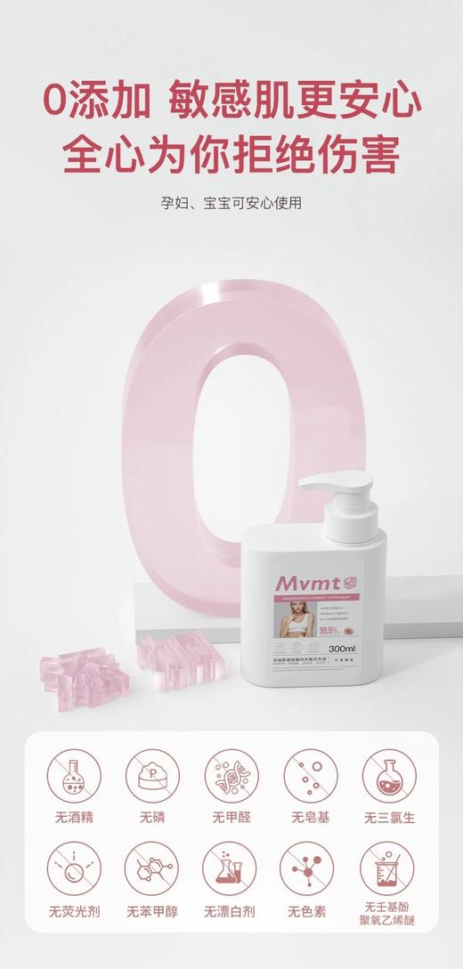 买三送一！无补！狮露洁植物萃取内衣洗衣液300ml/瓶  25Y06042- 商品图14