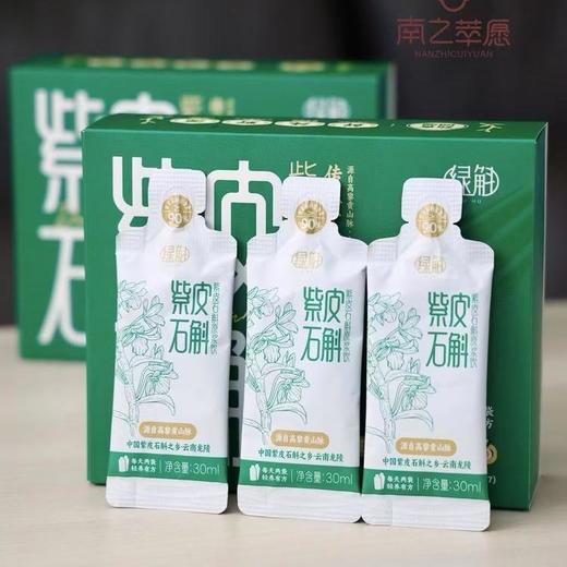 【云南逐南味 绿斛-紫皮石斛原浆饮】层层把控萃取精华 无需炖煮 开袋即食 商品图2