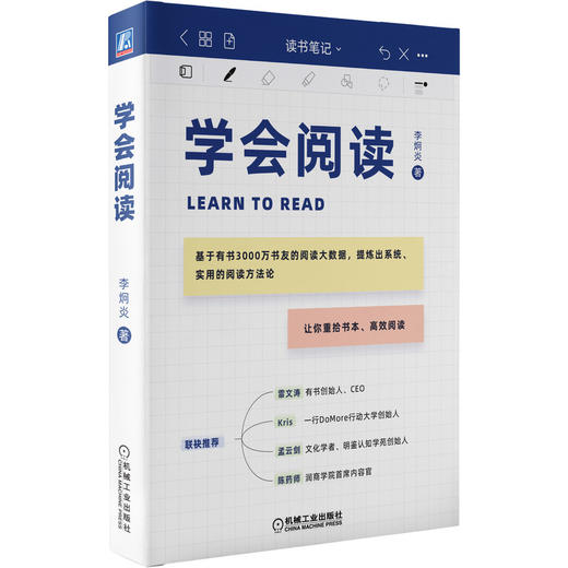 学会写作 学会阅读 商品图1