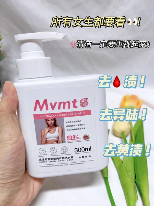 买三送一！无补！狮露洁植物萃取内衣洗衣液300ml/瓶  25Y06042- 商品图10