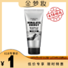 自然堂男士喜马拉雅矿白泥净亮洁面膏120G 商品缩略图0