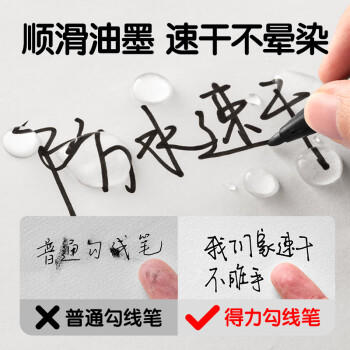 得力（deli）(deli)儿童学生黑色双头记号笔美术绘画勾线签字笔马克笔 勾边描线快干防水12支/盒 开学签名签到 商品图2