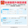 2025秋上活页暑假计算1--6年级数学 商品缩略图2