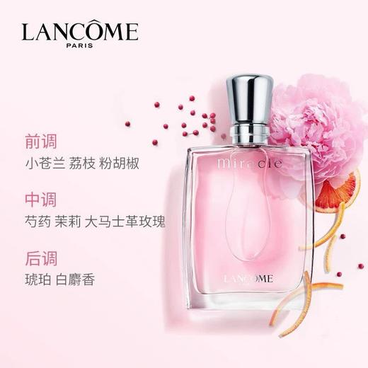 兰蔻 奇迹女士香水- 30ML/50ML/100ML 商品图1