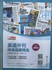 SSP上海学生英文报 英语外刊阅读语篇精选 商品缩略图1