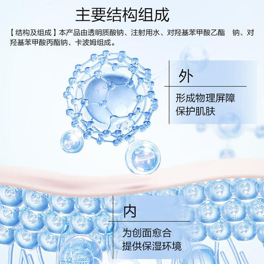 创福康医用修复凝胶30g/支【械】 商品图3