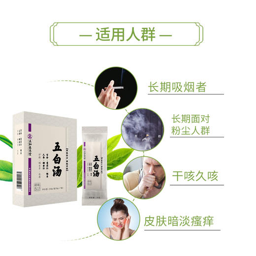 五和医养堂 五白汤茯苓薏苡仁百合银耳人参蛹虫草原材料营养健康30g*7袋 商品图2