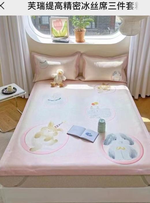 芙瑞缇高精密冰丝三件套150*200 商品图0