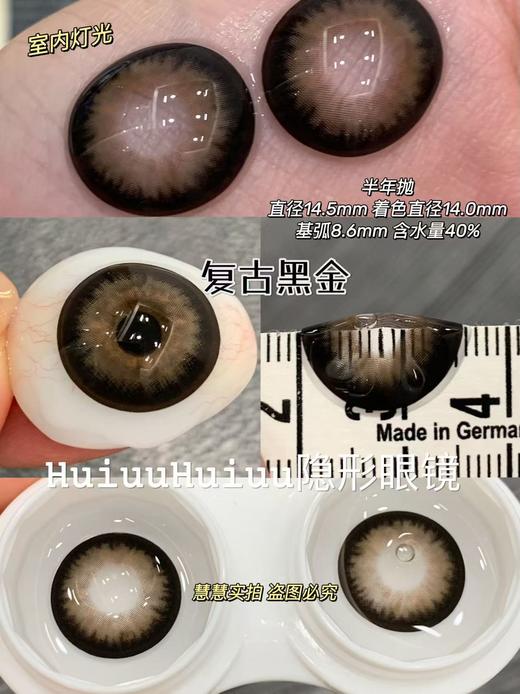 <半年抛大直径>Liliyacon-桃之夭夭/忧郁星球/复古黑金/波西米亚/金碧琉璃/南洋琥珀/傲娇布偶/起司小猫/笨蛋比熊-14.5mm【半年抛 0-1000度 含525/575】 商品图6