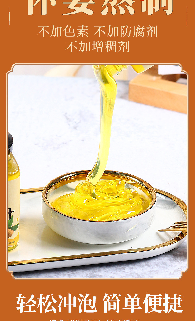 暴汗姜汁详情页_03