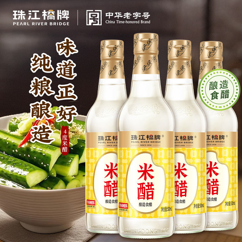 珠江桥牌 4度米醋500mlX4瓶
