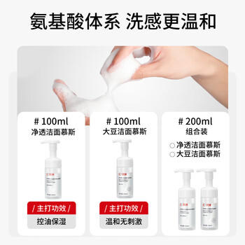 珂岸华熙生物男士氨基酸洗面奶控油补水保湿洁面慕斯100ml 送男友礼物 商品图6