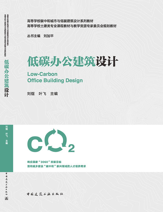 低碳办公建筑设计 商品图3