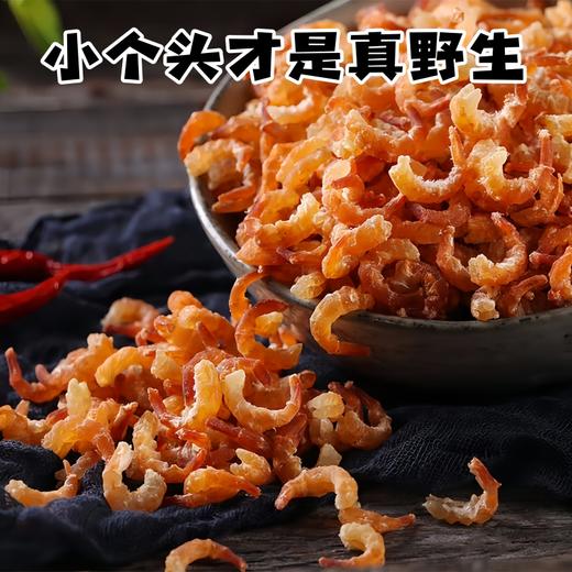 热销推荐「自营」2025小钦岛金钩海米上市 商品图1