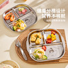 摩登主妇儿童餐盘304不锈钢宝宝分餐盘家用防摔餐具分格早餐盘子 商品缩略图1