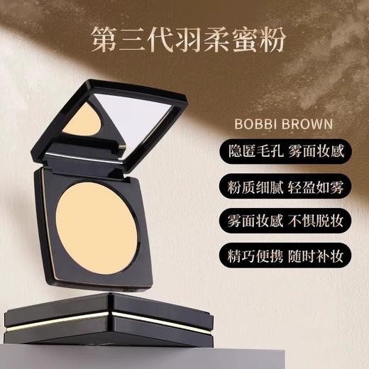 芭比波朗（Bobbi Brown）羽柔蜜粉饼 定妆散粉9g #1/#11 商品图5