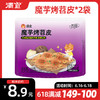 【满149-100】魔芋烤苕皮*2袋 商品缩略图0