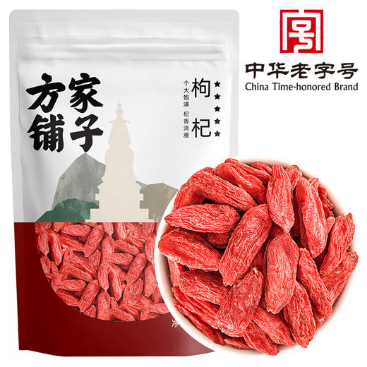 【方家铺子五星枸杞】100g*1袋 人工挑选优质枸杞 肉厚饱满 口口柔糯 清香醇正 商品图6