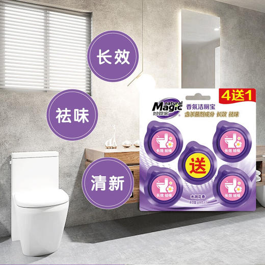 妙管家  香氛洁厕宝  38g*5/颗*1板 商品图3