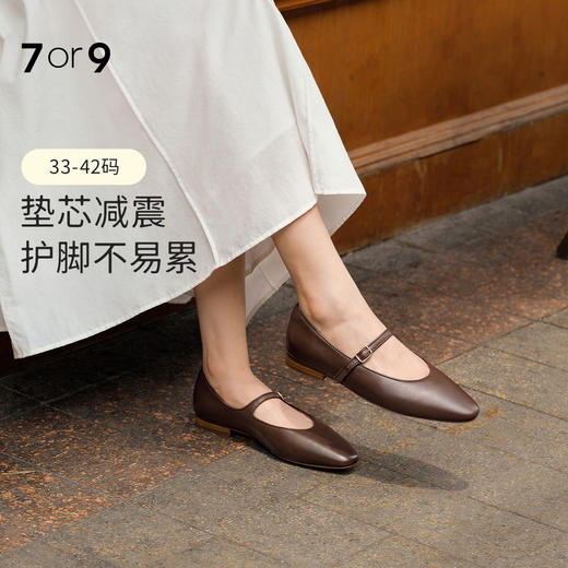 7or9-小床垫平底鞋薄荷糖系列 商品图0