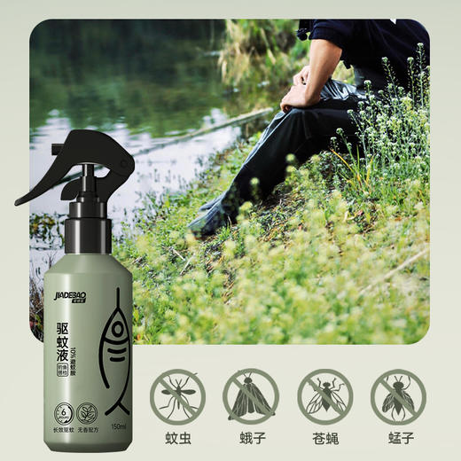 家德宝驱蚊液钓鱼款150ml（10%避蚊胺）无香 商品图7