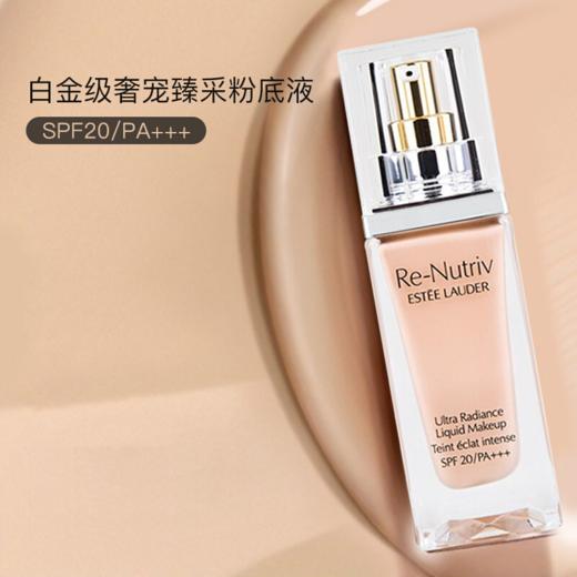 【领40元券再下单】【特价】雅诗兰黛白金粉底液30ml 香港直邮 商品图2