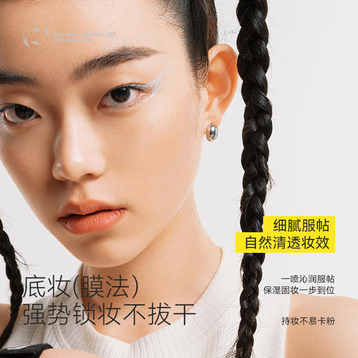 控油持妆！KATO-KATO 造雾计划持妆喷雾 KATO定妆喷雾持久控油 干皮油皮防水防汗不脱妆100ml 商品图1