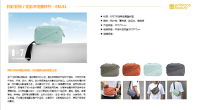 ———————又见美物回彩系列/光影多用腰挎包-EB161（代发）（颜色随机发）