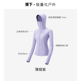 蕉下防晒衣（抽奖专属）