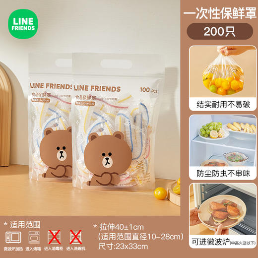 【轻轻一套，锁住新鲜~】布朗熊一次性保鲜膜套 食品级家用加厚 冰箱保鲜套 免撕防尘保鲜罩-QQ 商品图4