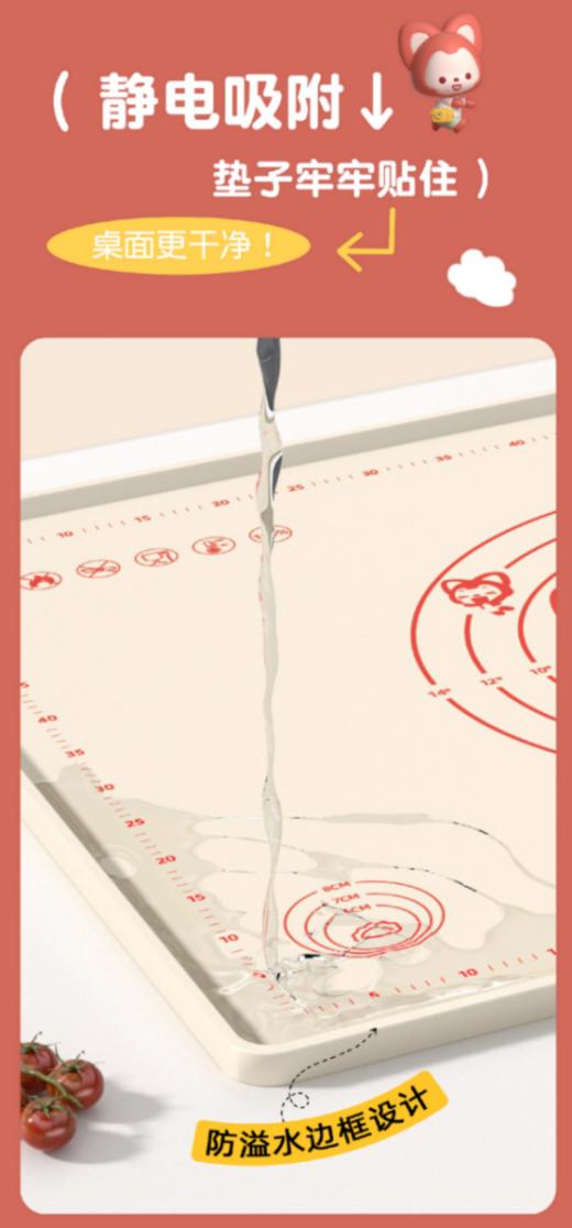 ⚡面食控必冲❗原创设计❗加厚防水❗💰19.9起，2025年新品🔥【阿狸 硅胶揉面垫】揉面不粘、✅防滑稳如泰山，厨房小白也能轻松拿捏完美面团～  商品图5