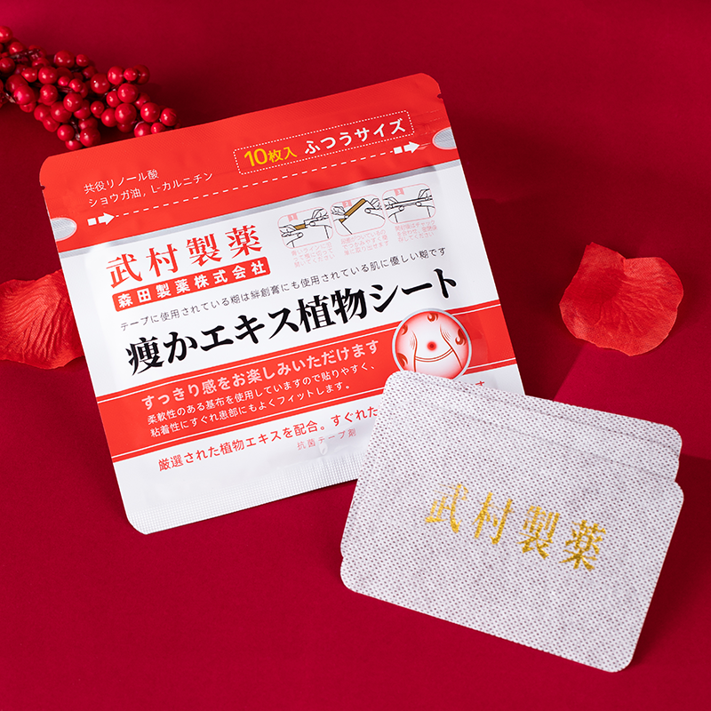 【风靡日本进口代谢贴】！养出易瘦体质