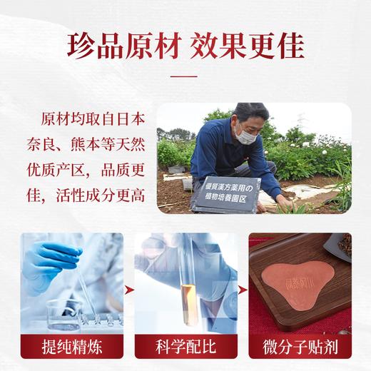 【日本进口肩颈贴】一贴＞10次拔罐 舒缓放松 穴位贴  日本公立机构指定 商品图3