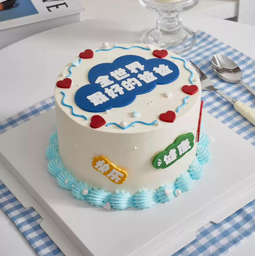 好爸爸主题蛋糕 商品图0