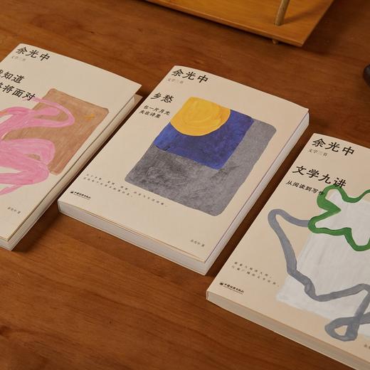 《余光中文学三书》函套装（全3册）， 完整呈现余光中诗歌、散文、翻译、批评的四度空间，洞穿纷繁的世事，感悟人生的热烈和生活的态度【G】 商品图1