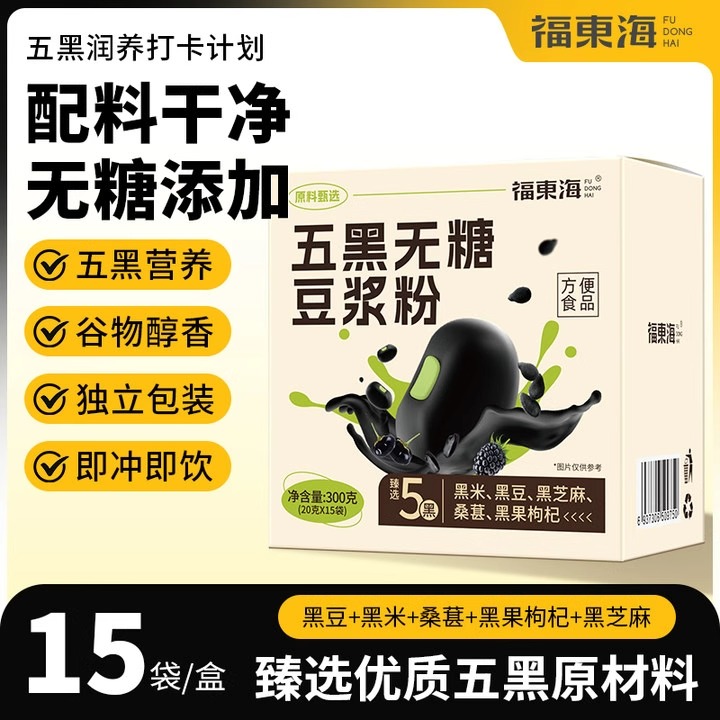 福东海 五黑无糖豆浆粉300g 控糖糖友推荐早餐冲泡独立袋装