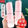 美肤宝自然白美白淡斑焕采乳液100g补水保湿美白淡斑亮肤（带盒全新开样）效期28年4月 商品缩略图0