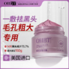 OHBT澳白紫苏泥膜油皮春夏清洁毛孔深层清洁涂抹面膜去黑头男女用 商品缩略图0