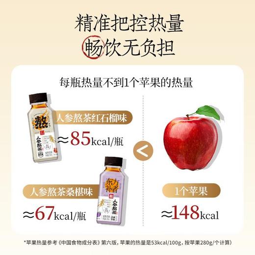 轻上东方补者人参熬茶245ml/瓶 商品图1