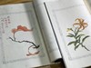 诗情画意之美 绘刻印之上乘 —《百花诗笺谱》 商品缩略图7