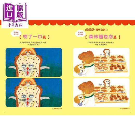 【中商原版】柴田启子 面包小偷MOOK 特別附錄面包小偷玩偶票卡收納包 港台原版 超人气绘本 儿童绘本 图画故事书 童书3-8岁 商品图4