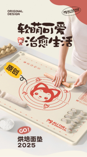 ⚡面食控必冲❗原创设计❗加厚防水❗💰19.9起，2025年新品🔥【阿狸 硅胶揉面垫】揉面不粘、✅防滑稳如泰山，厨房小白也能轻松拿捏完美面团～ 
