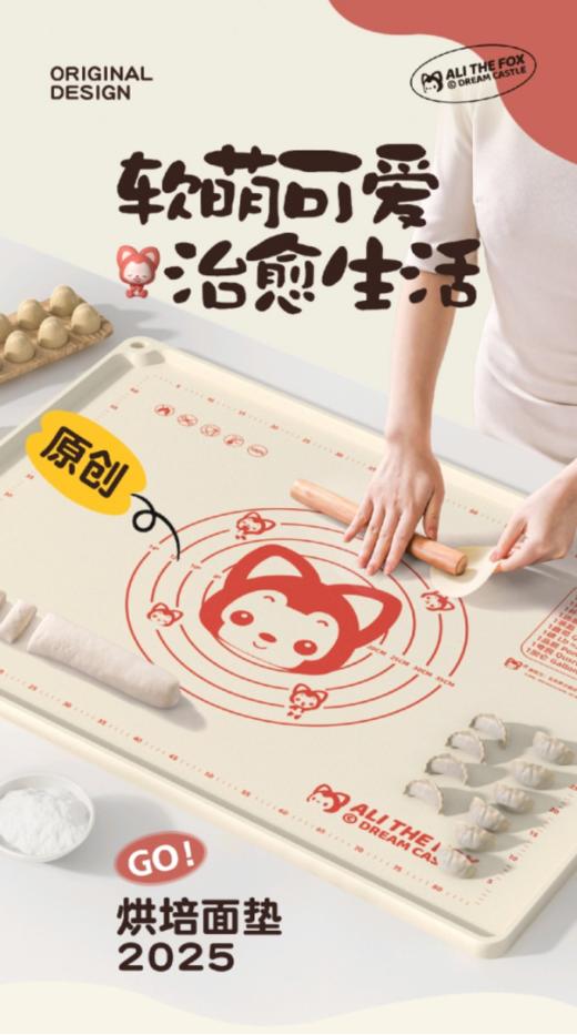⚡面食控必冲❗原创设计❗加厚防水❗💰19.9起，2025年新品🔥【阿狸 硅胶揉面垫】揉面不粘、✅防滑稳如泰山，厨房小白也能轻松拿捏完美面团～  商品图0