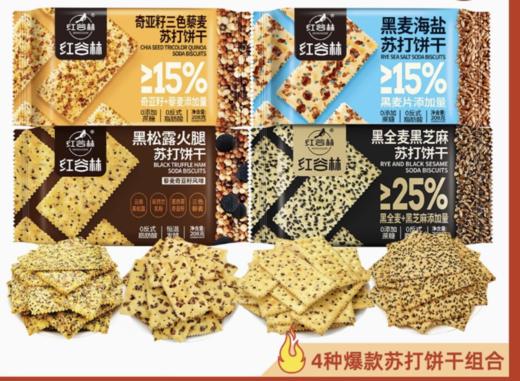 红谷林苏打饼干208g 商品图0