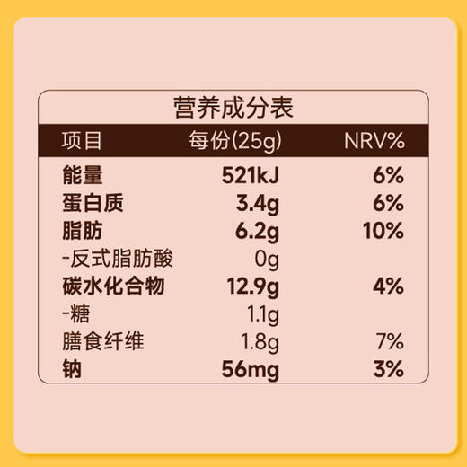 低糖流心燕麦蛋卷（巧克力味） 商品图10