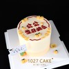 1027CAKE |  长辈蛋糕 简约 万事如意 商品缩略图1