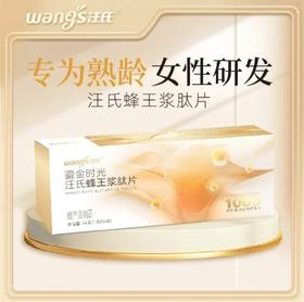 汪氏鎏金时光蜂王浆片蜂产品54g