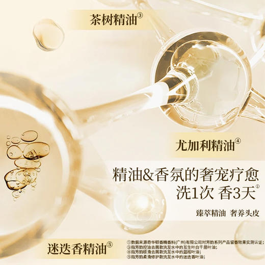 舒蕾芳韵系列洗发露800g*2支+迪菲娜山茶花活力净爽沐浴露900ml+时尚优家深度除菌除螨洗衣液1L 商品图1